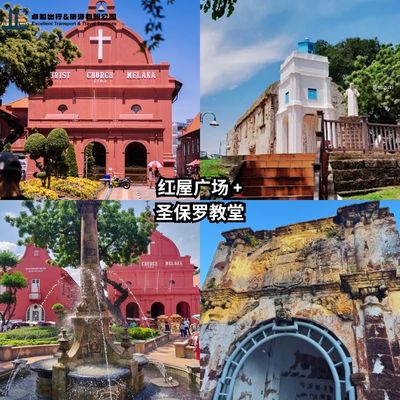 Dutch Square Malacca